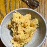 コチュマヨキムチのポテトサラダ